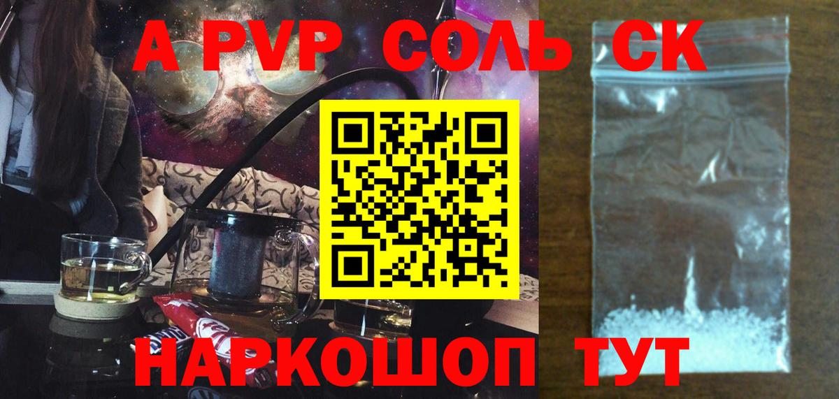 Альфа ПВП крисы CK  Alfa_PVP СК  Горячий Ключ  Alpha-PVP  Вход с VPN  Alpha PVP VHQ 