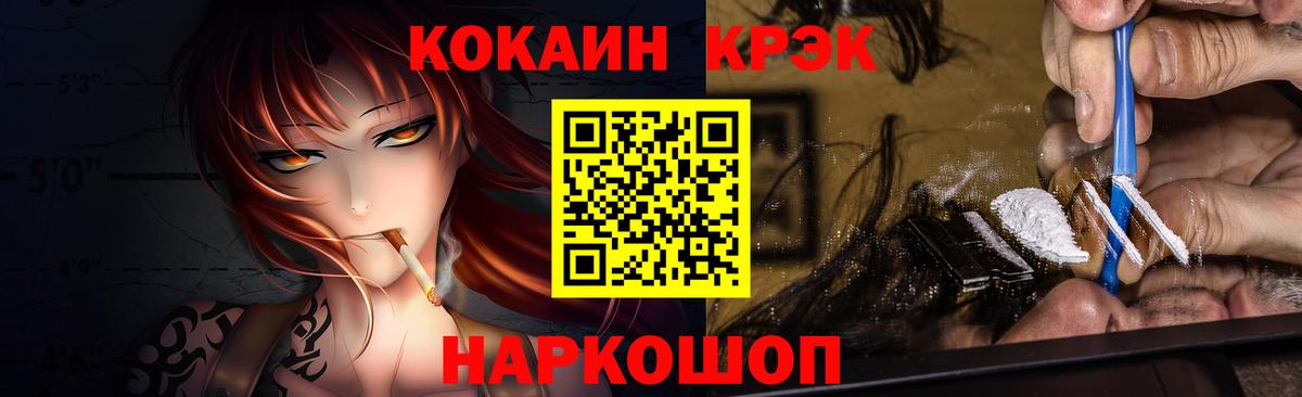 Кокаин 97% Горячий Ключ
