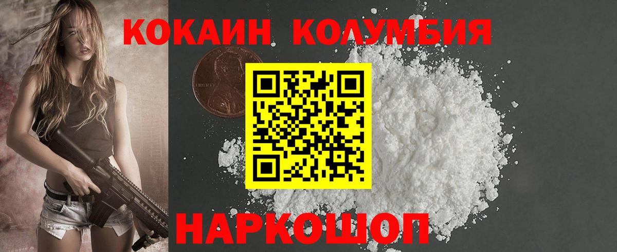 Кокаин 98%  КОКАИН 99%  Горячий Ключ  Вход с VPN 