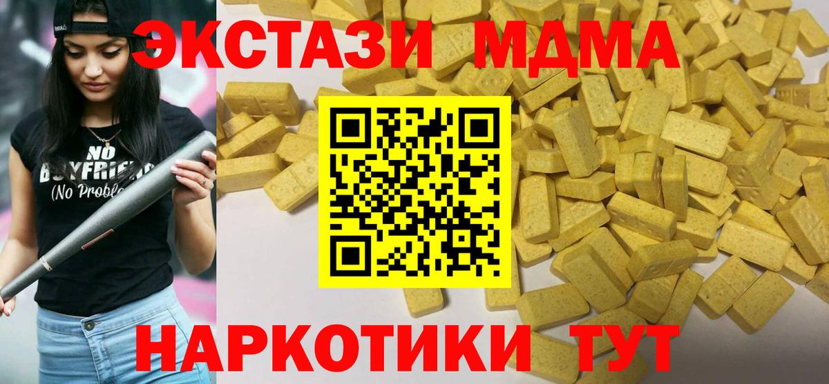 Ecstasy 250 мг  где можно купить наркотик  Ecstasy Philipp Plein  ЭКСТАЗИ  Горячий Ключ  Вход с VPN 