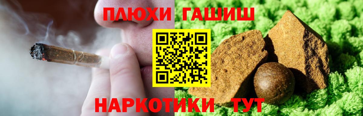 ГАШИШ ice o lator  Гашиш AMNESIA HAZE  Горячий Ключ  Вход с VPN 