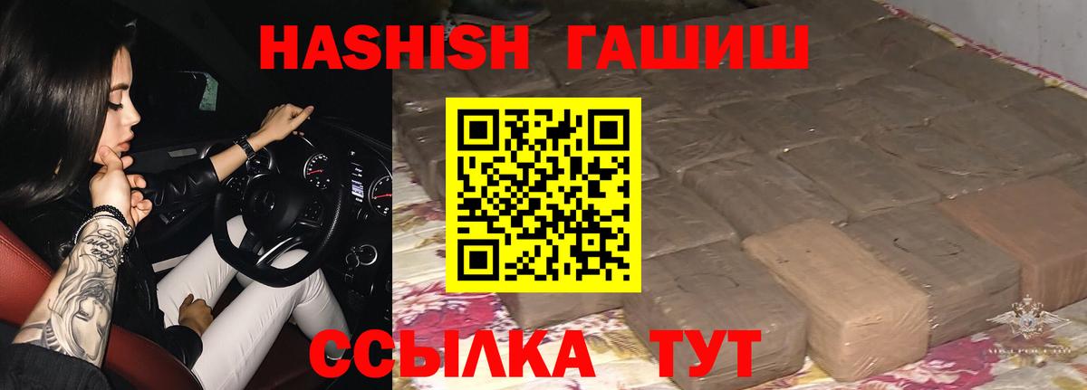 ГАШ VHQ Горячий Ключ