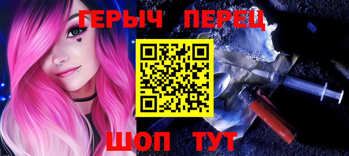 Героин Heroin Горячий Ключ
