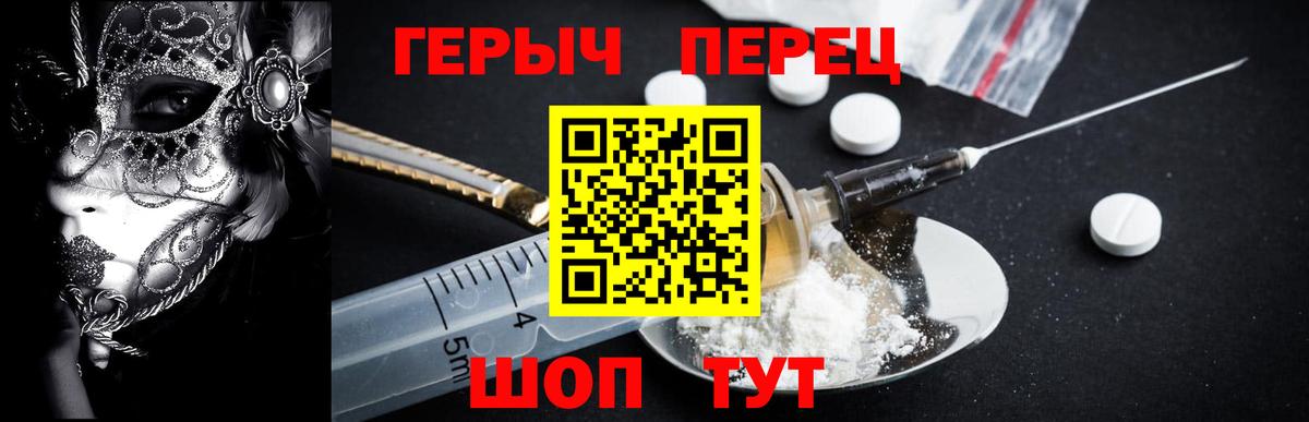ГЕРОИН герыч  Вход с VPN  Героин  Горячий Ключ 