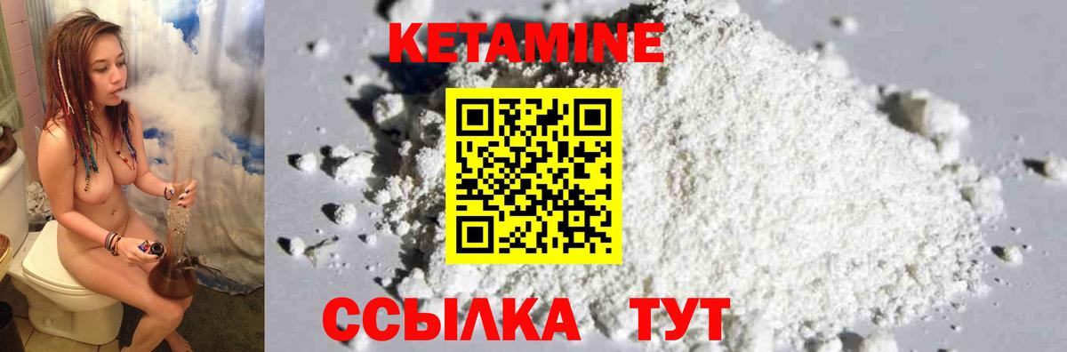 КЕТАМИН VHQ  Вход с VPN  Горячий Ключ 