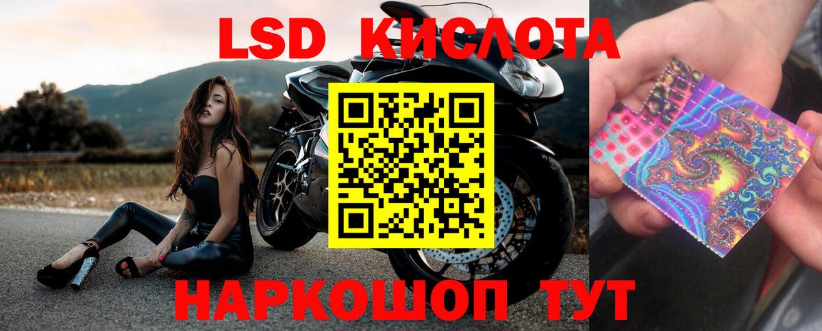 Лсд 25 экстази ecstasy  ЛСД экстази  ЛСД экстази ecstasy  Горячий Ключ  Вход с VPN 
