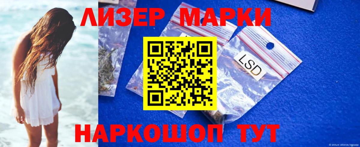 LSD-25 экстази кислота Горячий Ключ