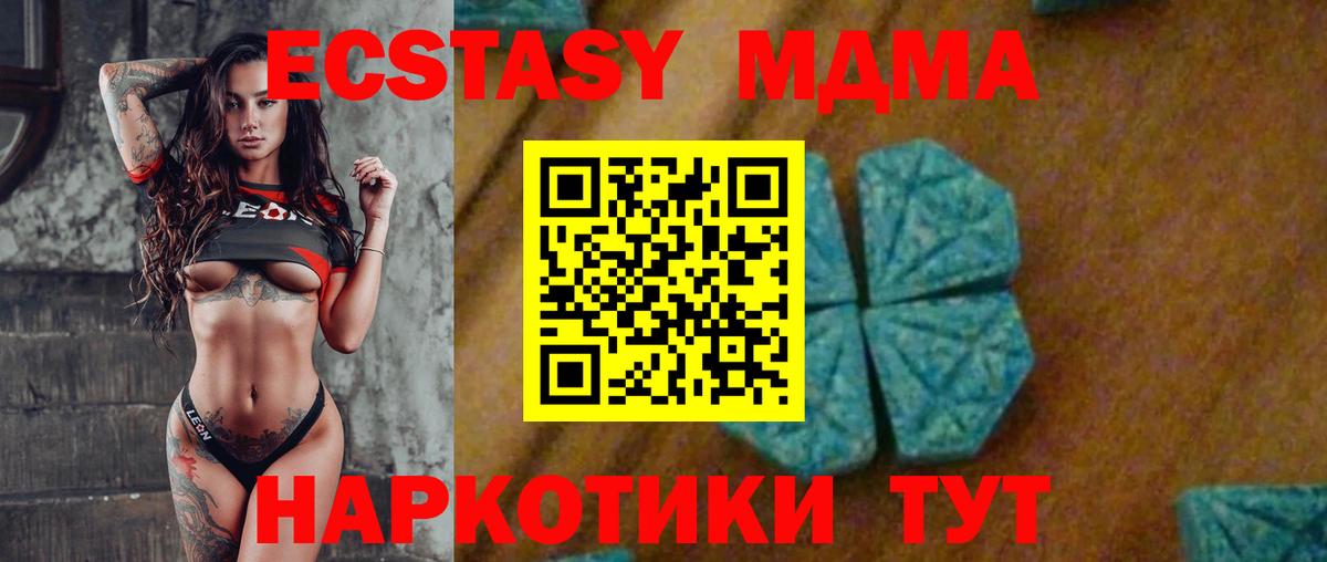 Горячий Ключ  МДМА  Вход с VPN  МДМА кристаллы 