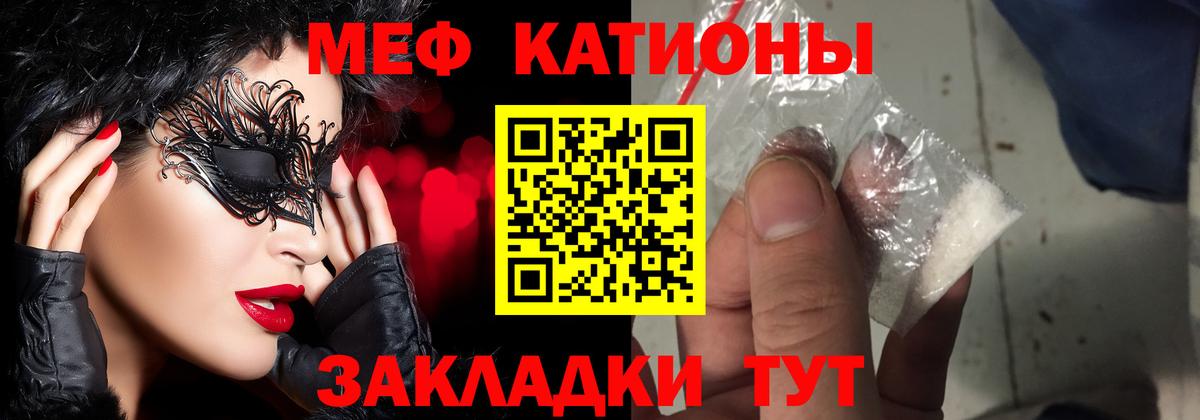 МЕФ  Мефедрон  Горячий Ключ  Вход с VPN  Мефедрон 4 MMC  Меф кристаллы 