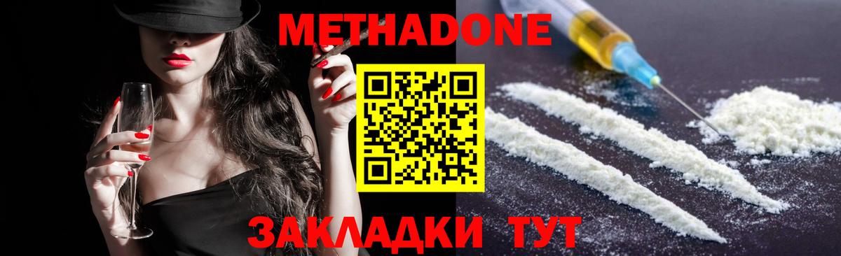 Метадон мёд  hydra ссылка  Горячий Ключ  Вход с VPN 