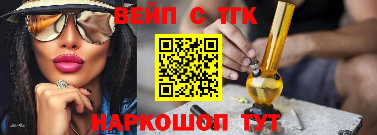 Дистиллят ТГК THC oil  Вход с VPN  Горячий Ключ 